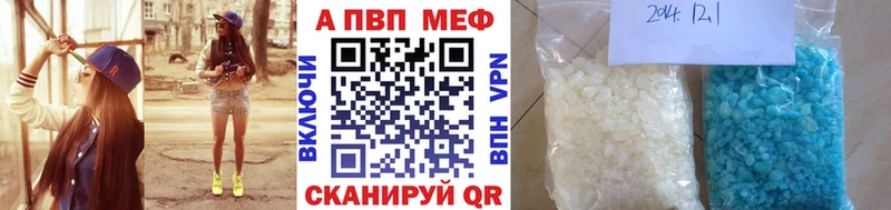 Альфа ПВП Соль  Купить закладки  Гвардейск 