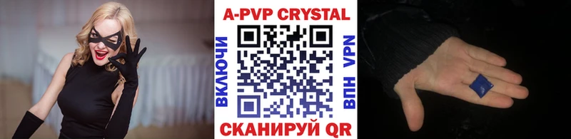 Alpha PVP кристаллы Гвардейск