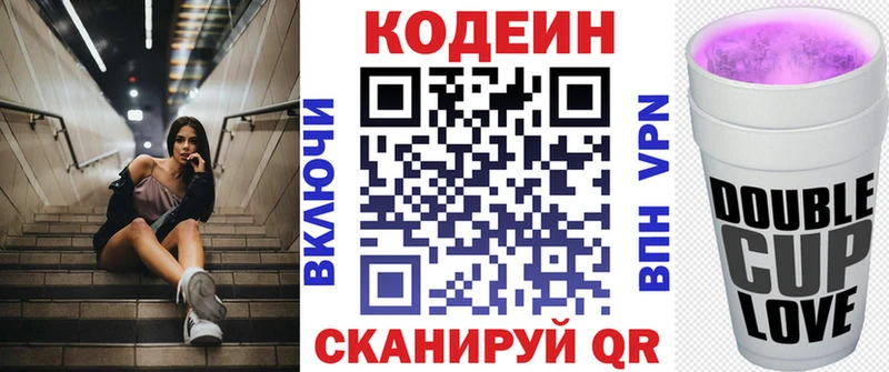 Купить  Гвардейск  Codein напиток Lean (лин) 