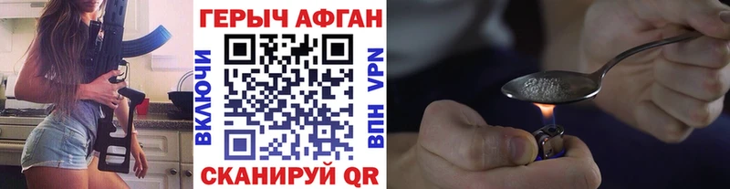 ГЕРОИН белый  Купить закладки  Гвардейск 