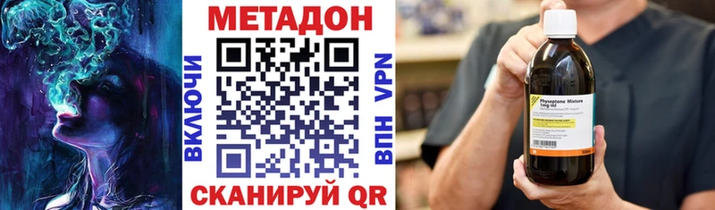 Купить закладки  Гвардейск  МЕТАДОН мёд 