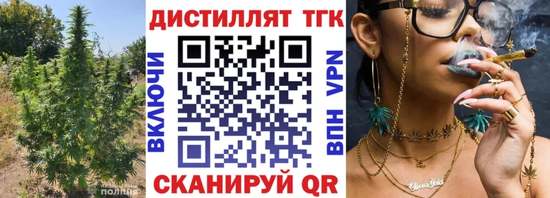 ТГК жижа  Купить где  Гвардейск 